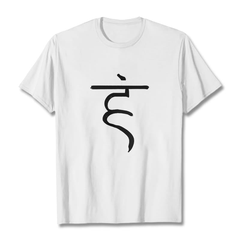 Buddha Stones Casual Hum Symbol Sanskrit Spirituelles Design Baumwolle T-Shirt - Weiß - 2XL - image 1