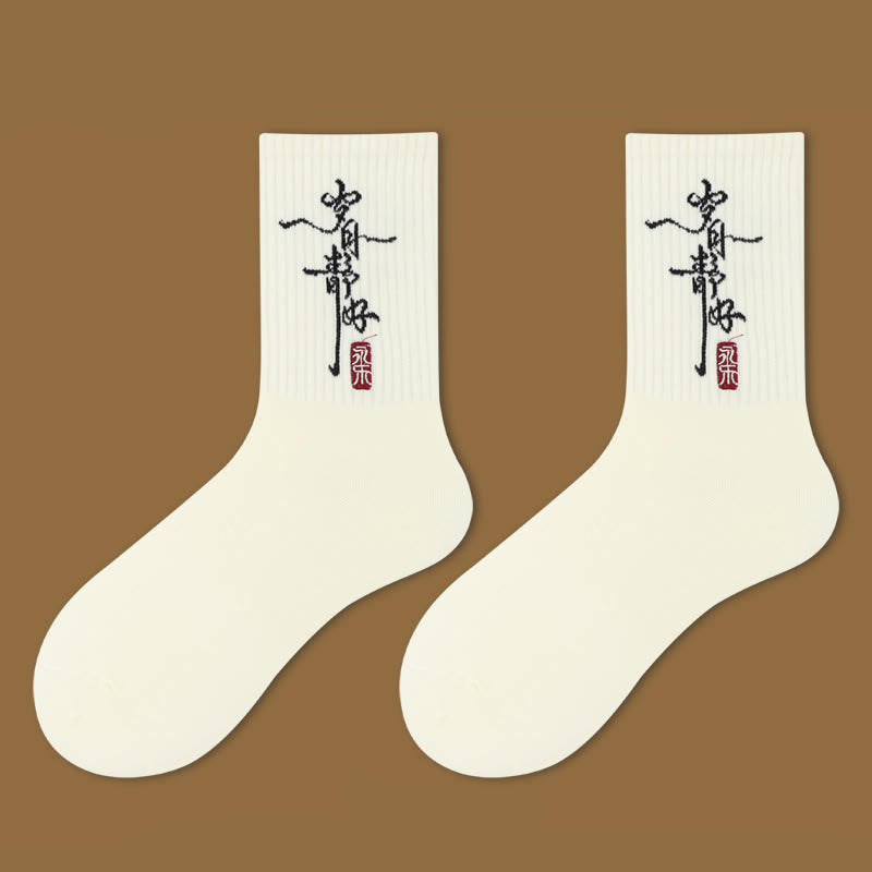 Buddha Stones Casual Lotus Pavilion Hirsch Friedlicher Charakter Schwalben Micro Crew Damensocken - Der Charakter der friedlichen Tage - SM (US 5,5–10, EU 36–41, UK/AU 3,5–7,5, AISA 22,5–25,5 cm) - image 5