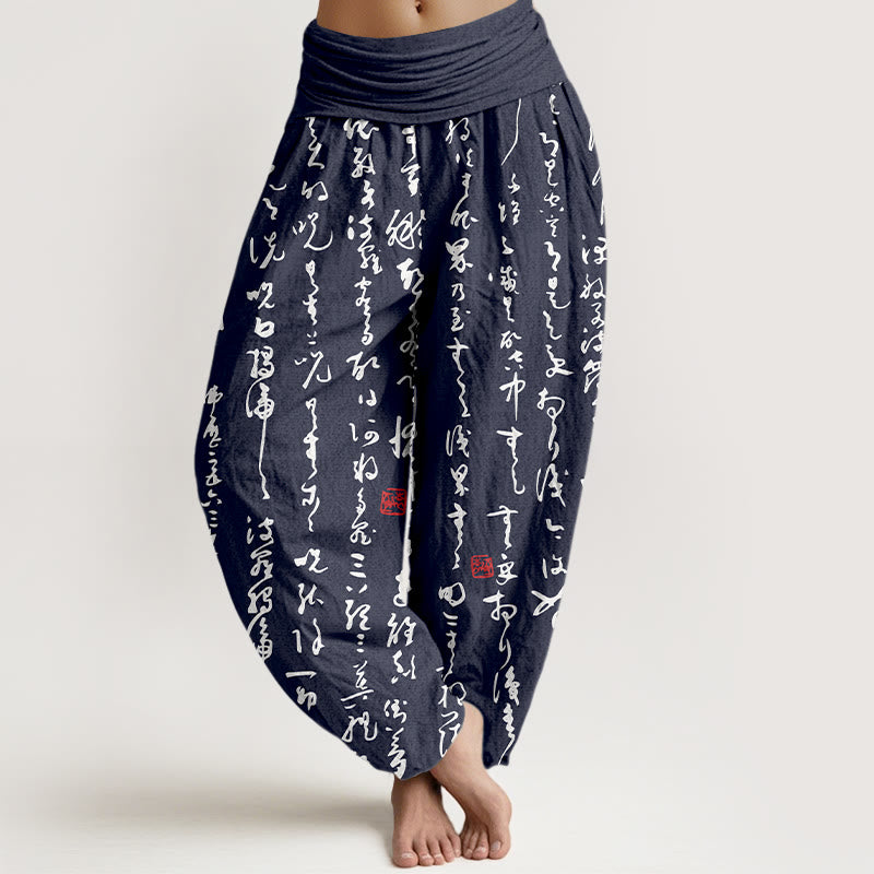 Haremshose mit Buddha Stones -Print im kalligrafischen Stil, reine Baumwolle, elastischer Bund, Damen - Mitternachtsblau - US16, UK/AU20, EU48 (3XL) - image 0