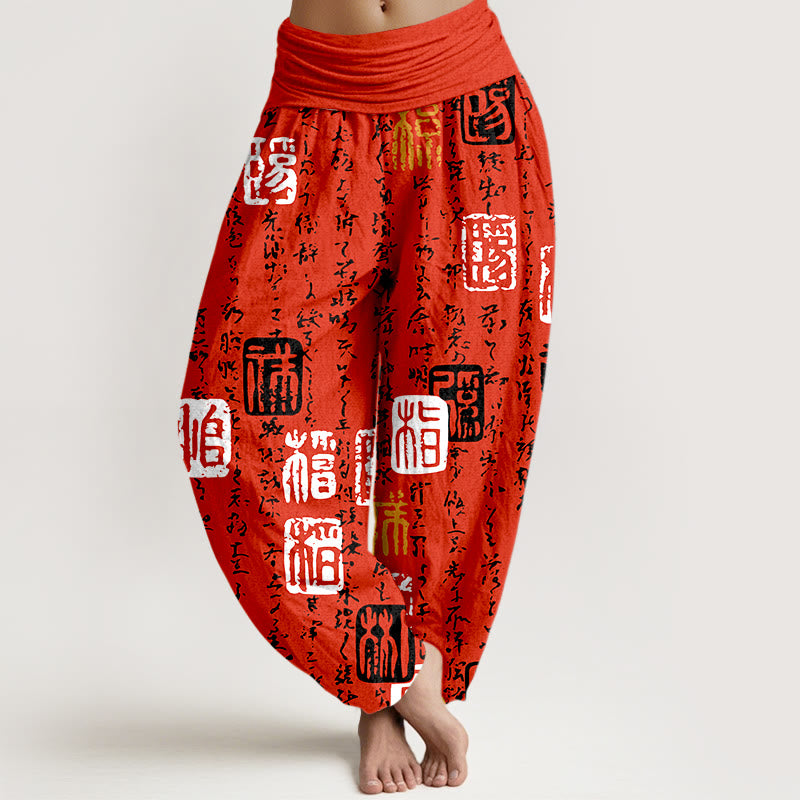 Damen-Haremshose aus reiner Baumwolle mit Buddha Stones -Motiv und elastischem Bund, chinesischem Kalligrafie-Siegelmuster - Rot - US16, UK/AU20, EU48 (3XL) - image 0
